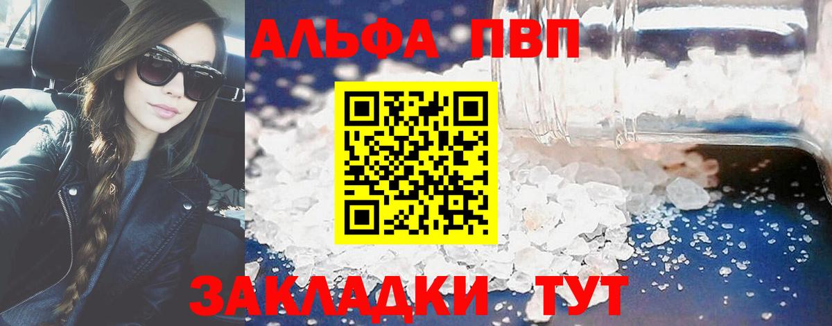 Кохма  Alpha-PVP мука  Альфа ПВП  Вход с VPN  A-PVP СК КРИС 