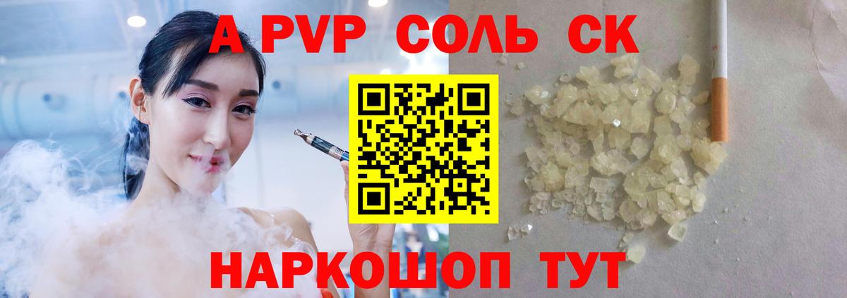 А ПВП СК Кохма