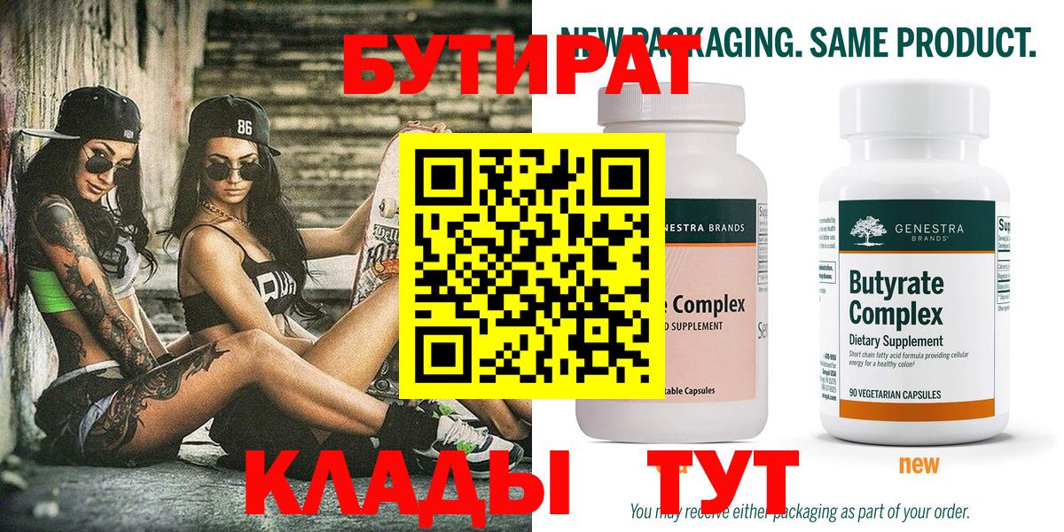 БУТИРАТ GHB Кохма