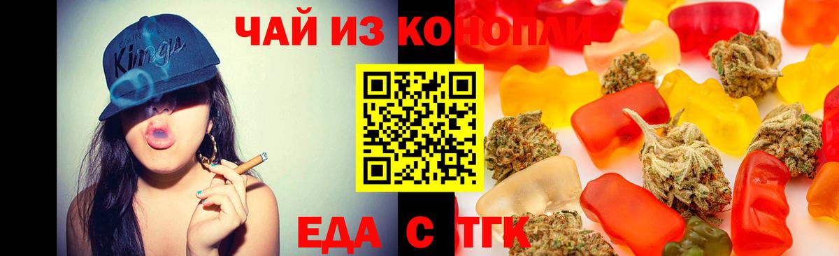Еда ТГК марихуана  Вход с VPN  Кохма 