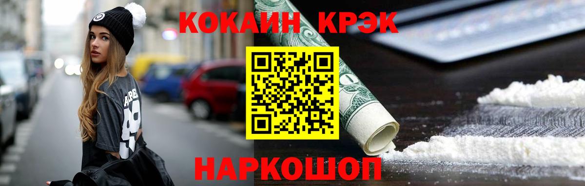 КОКАИН Перу  Cocaine FishScale  Кохма  наркотики  Вход с VPN 
