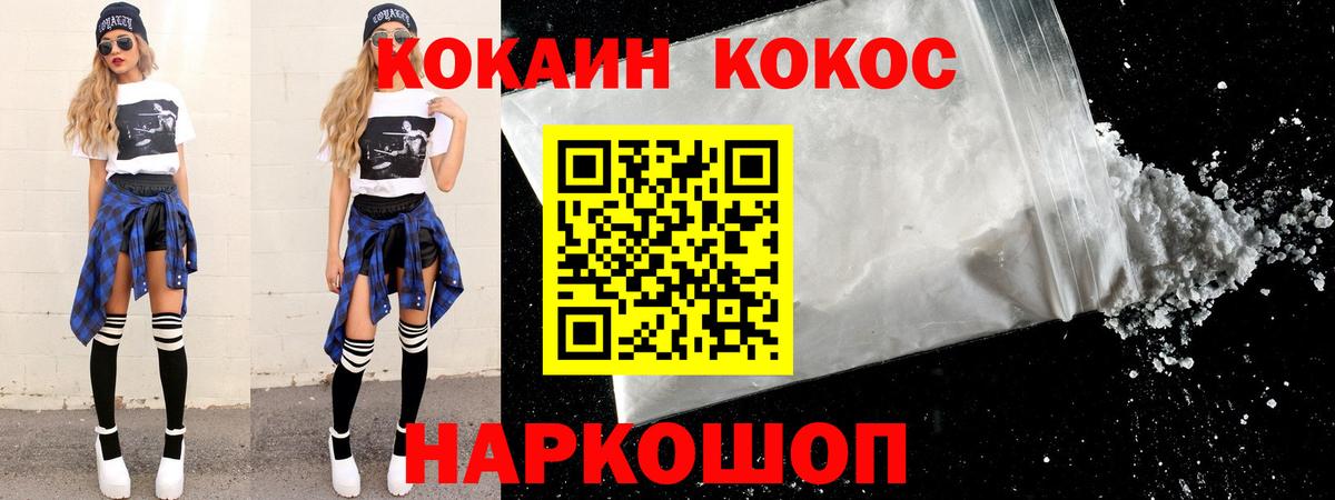 Cocaine FishScale Кохма