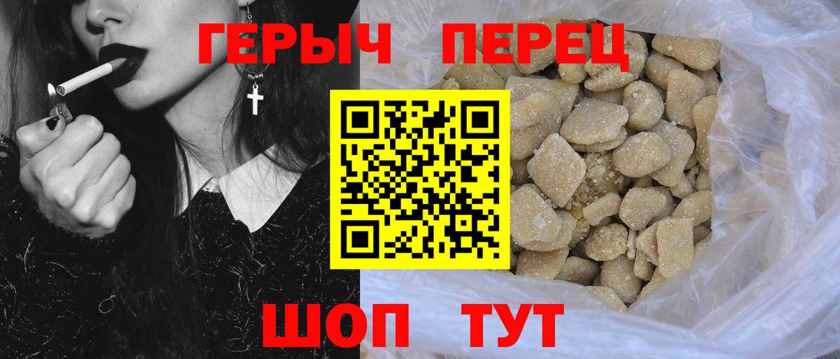 ГЕРОИН Heroin  Вход с VPN  Кохма 