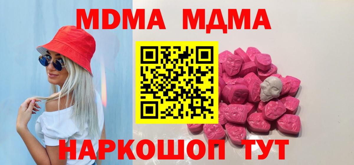 MDMA  ГАШ  Каннабис  A PVP СОЛЬ   Кохма  МЕТАМФЕТАМИН  Вход с VPN  Меф  МЕФ   COCAIN 