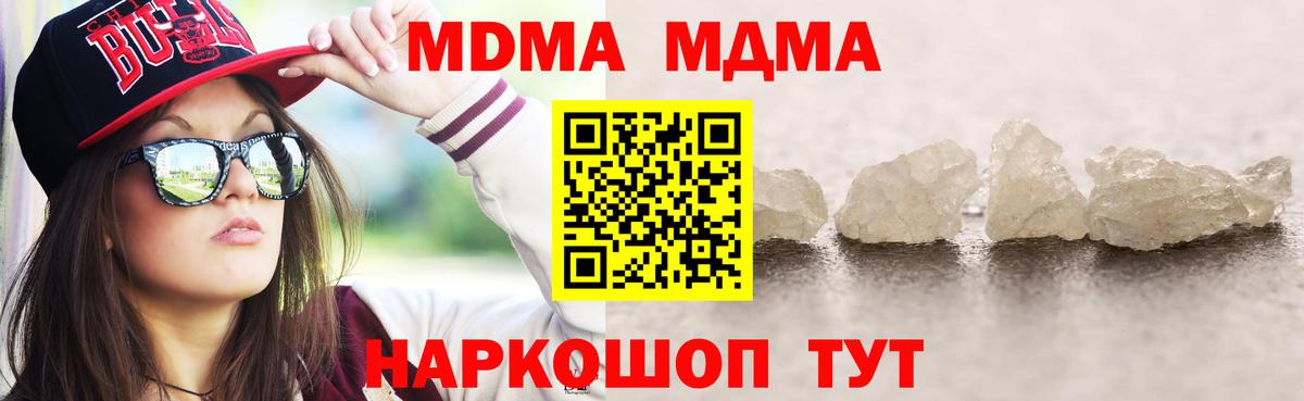 Кохма  MDMA кристаллы  MDMA кристаллы  Вход с VPN 