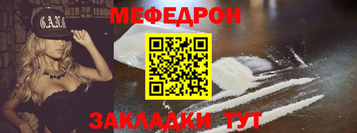 Меф мяу мяу  Кохма