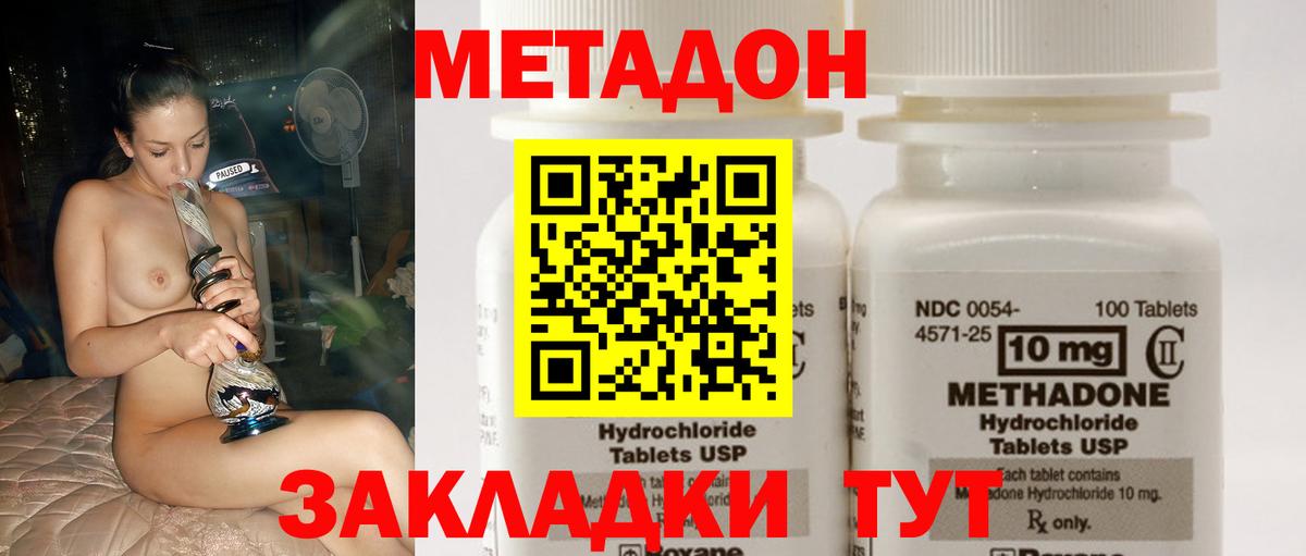 Кохма  Метадон methadone  Вход с VPN  МЕТАДОН белоснежный 