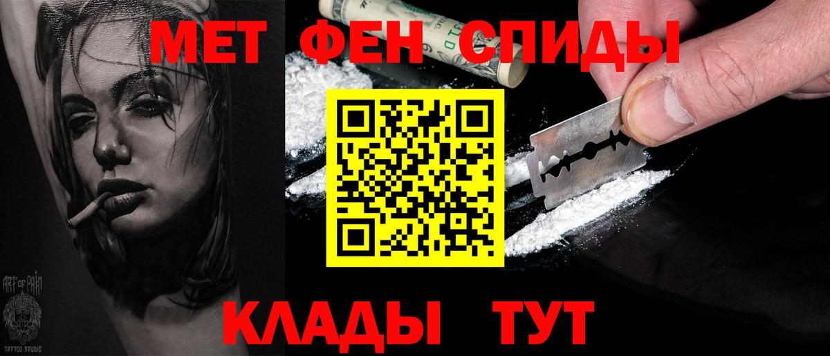 Кохма  Метамфетамин пудра  Вход с VPN 