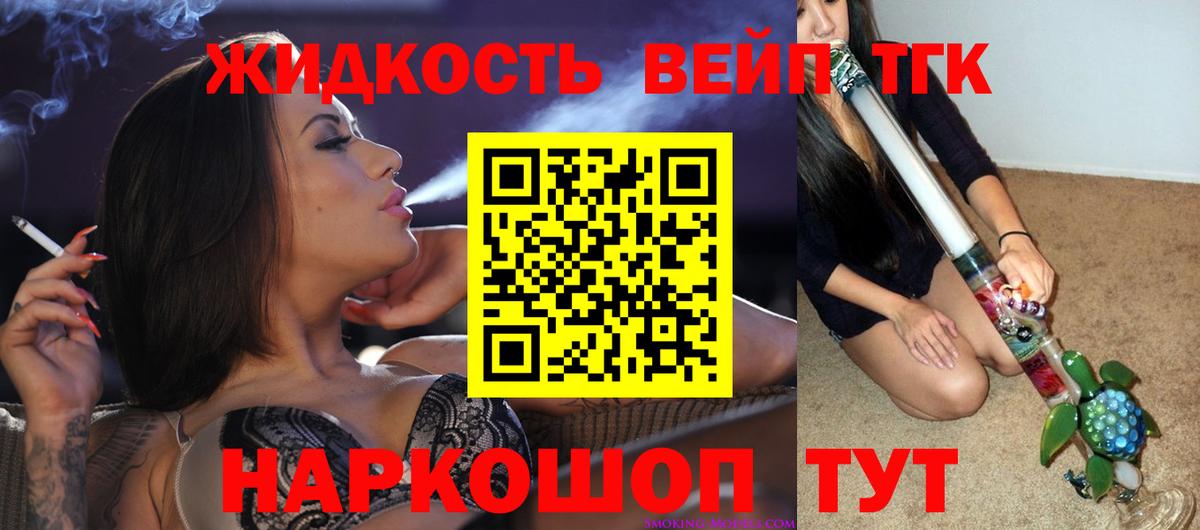 Дистиллят ТГК THC oil Кохма