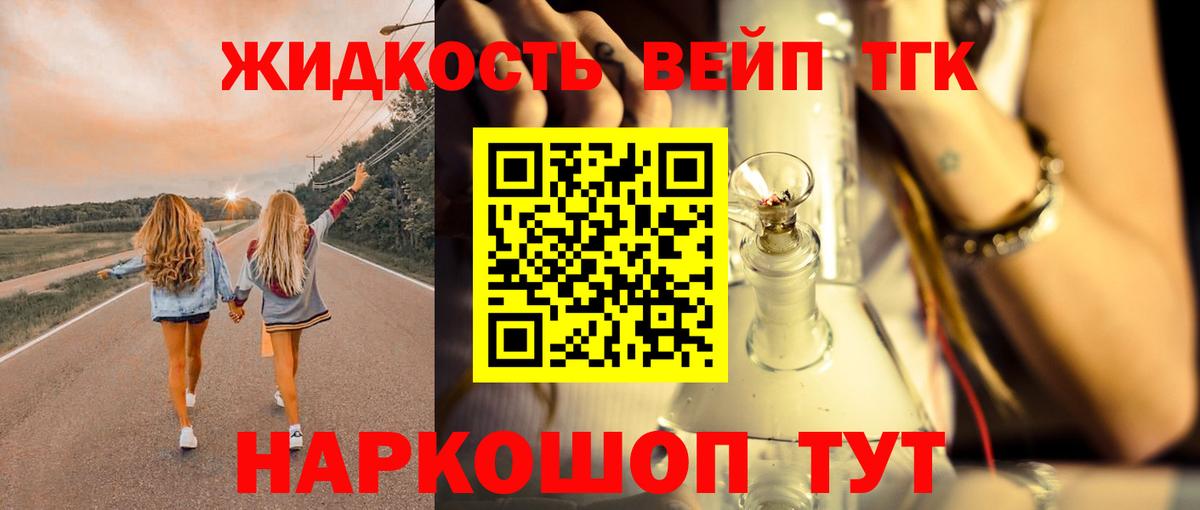 ТГК концентрат  ТГК THC oil  Вход с VPN  купить наркоту  Кохма 