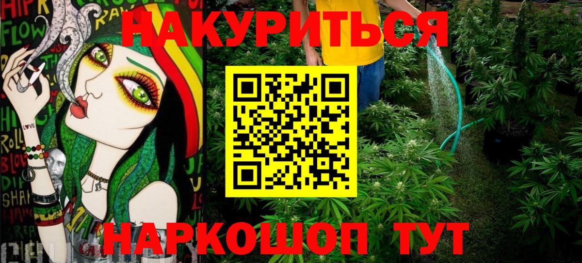 Каннабис White Widow Кохма